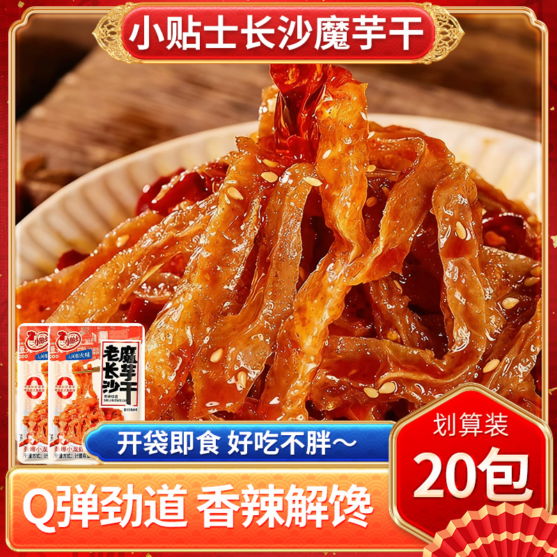 小贴士魔芋干长沙风味湖南特产休闲麻辣零食小吃解馋魔芋爽推荐