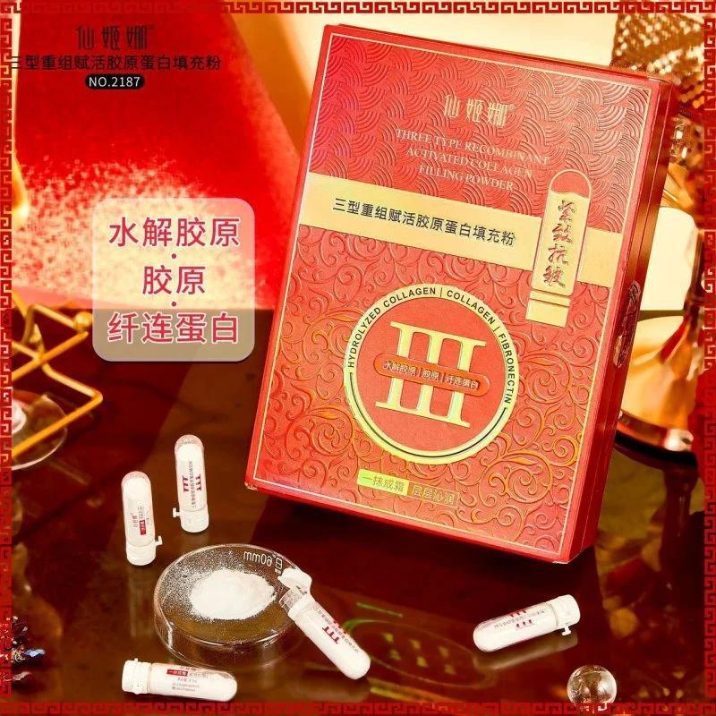 【胶原填充粉】仙姬娜三型重组赋活胶原蛋白填充粉