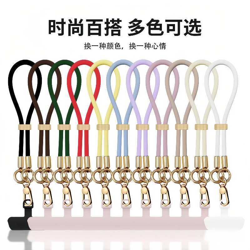 【高品质硅胶手机绳】适用于苹果华为手机通用百搭时尚可挂包包钥匙