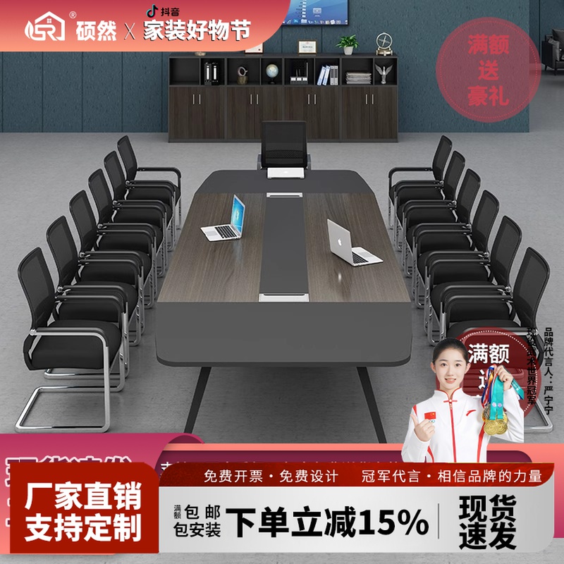 会议室长桌10人简约现代培训桌条形桌椅子带插座会议桌椅组合定制
