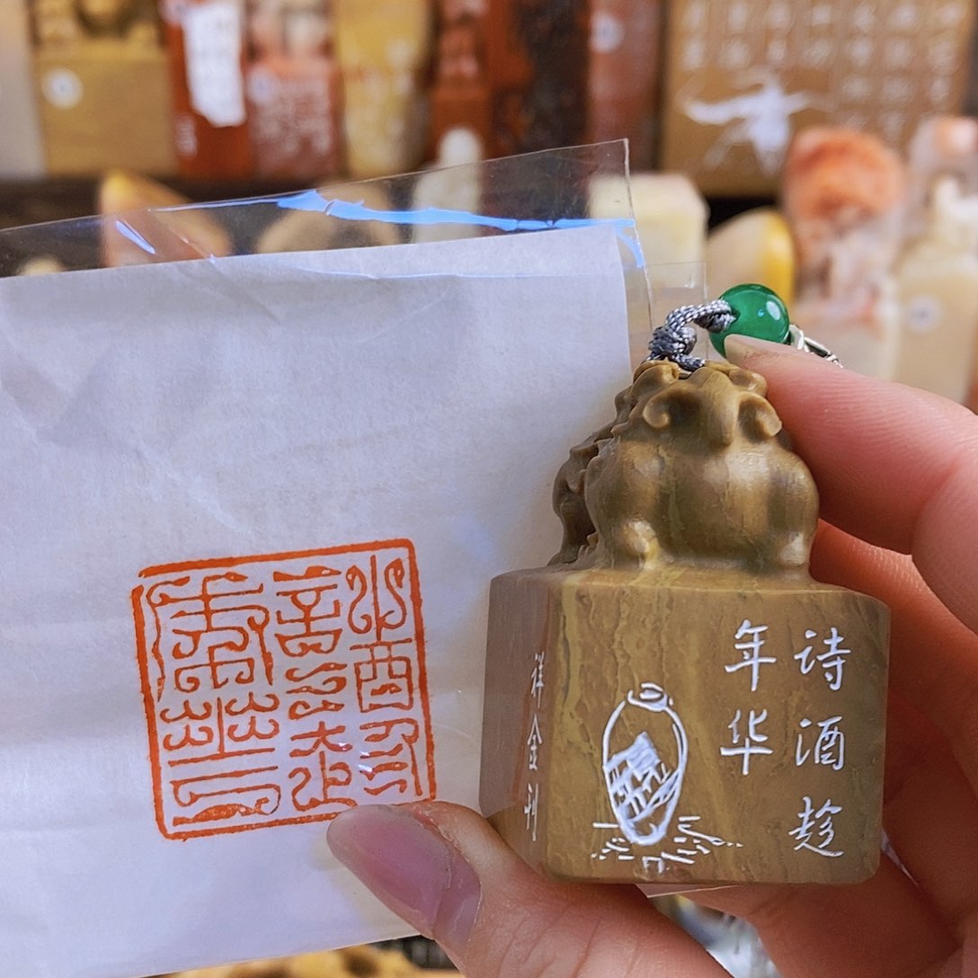 昌化石印石4796 手工篆刻作品