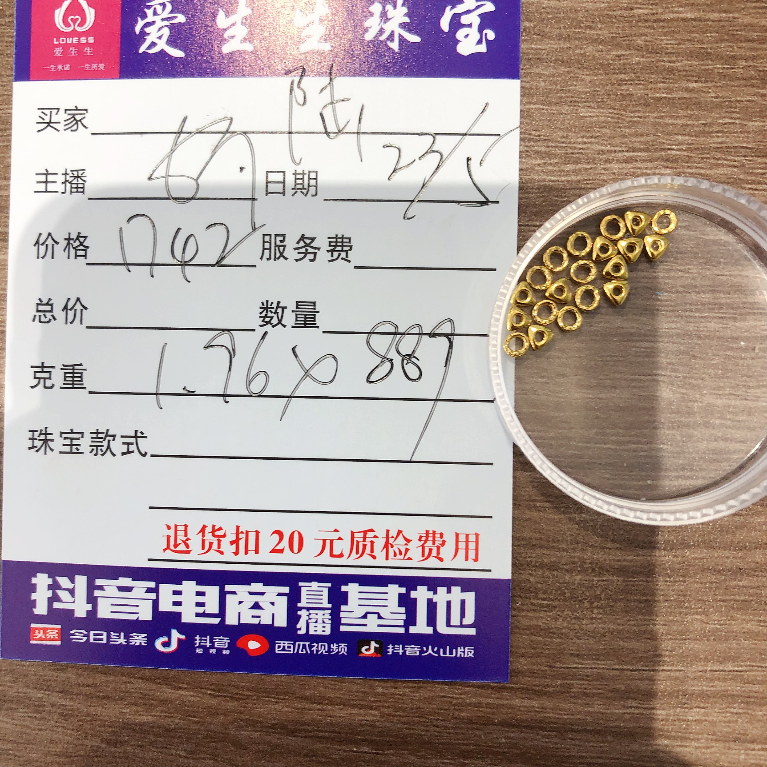 足金999碎金百搭款式吊坠！娟