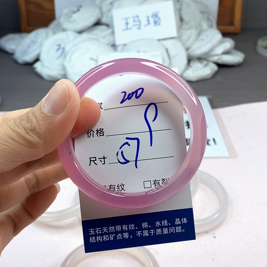 玛瑙/玉髓手镯未镶嵌200
