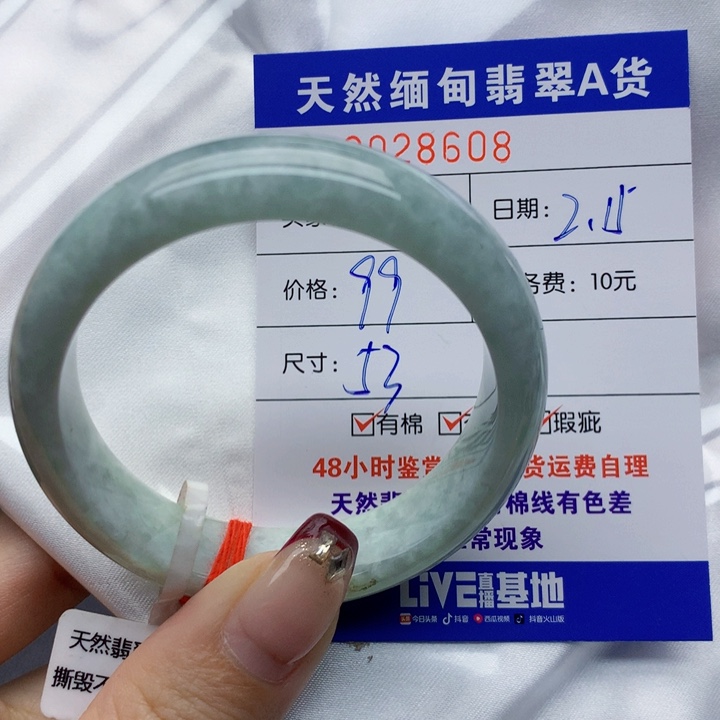 翡翠手镯未镶嵌翡翠手镯