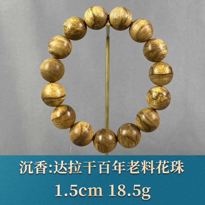 94818   达拉干百年老料花珠   沉香