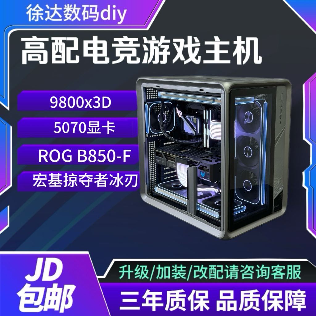 定制主机 华硕 TUF RTX5070 12G GAMING电竞特工 diy