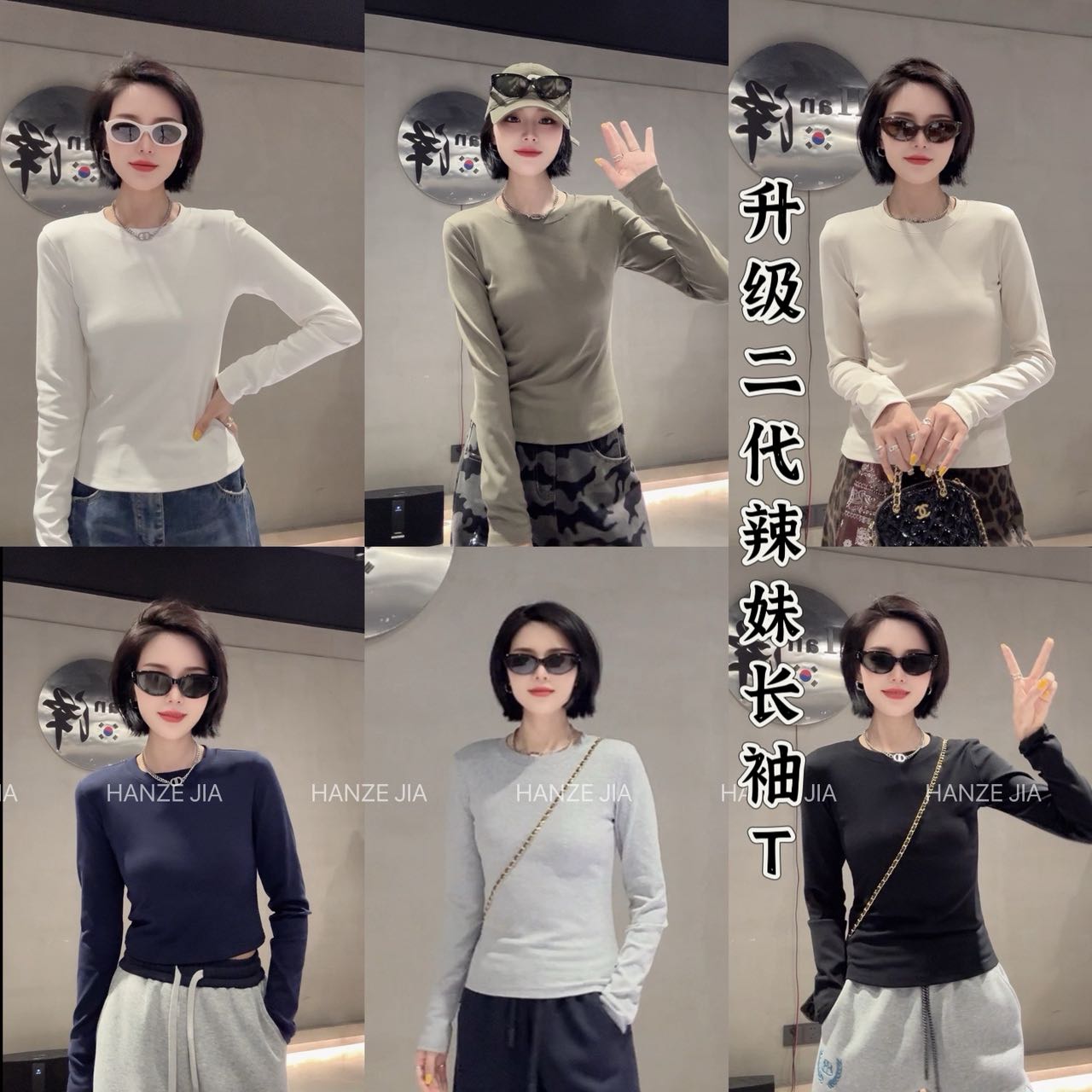 【寒泽出品】“升级二代辣妹长袖T”2T233 