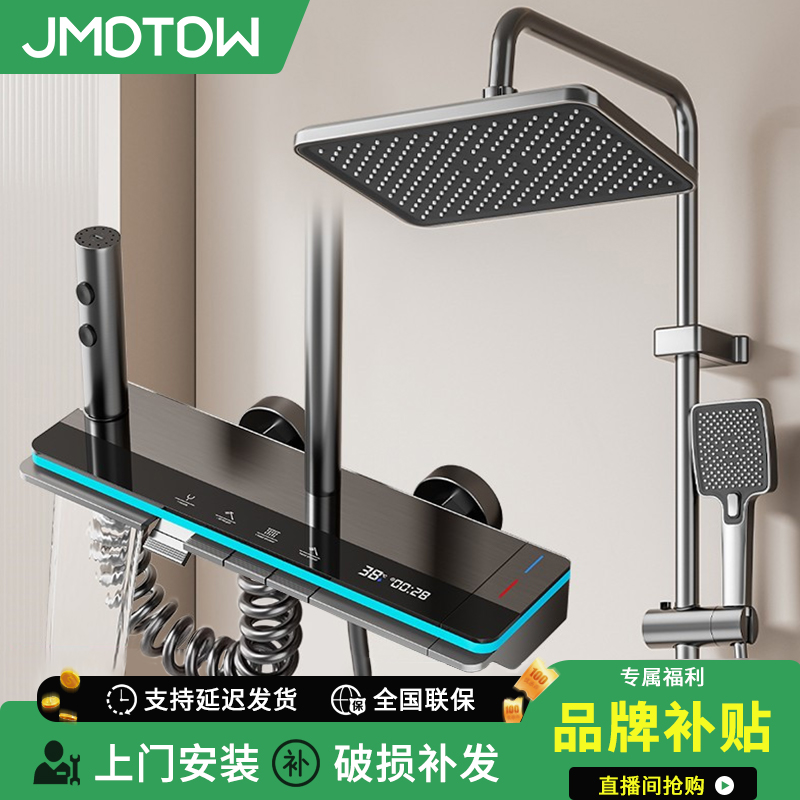 JMDTDW淋浴花洒套装枪灰色恒温数显四档多功能升降可旋转增压蓬头