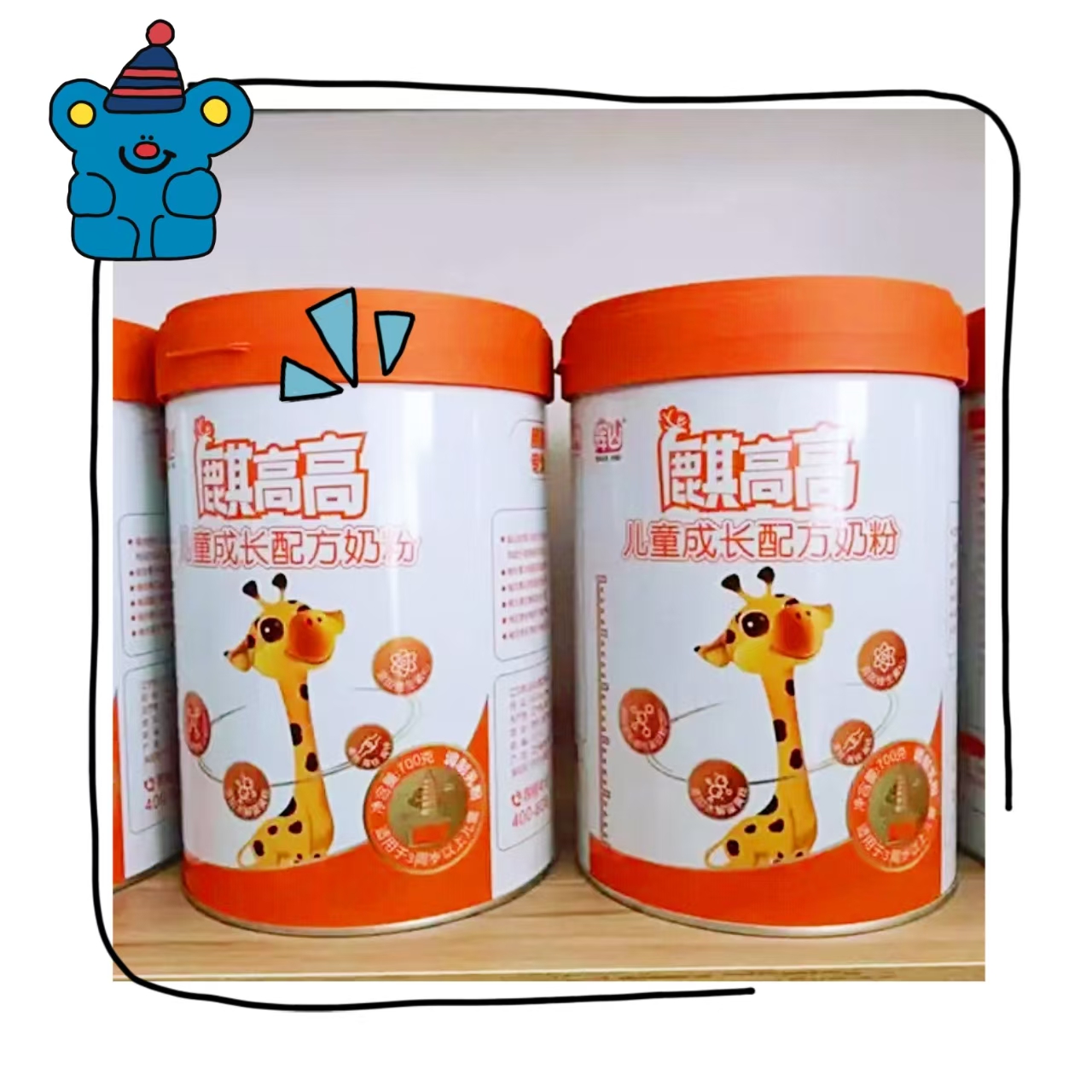 辉山麒高高儿童成长配方奶粉适用于3周岁以上儿童700克罐装