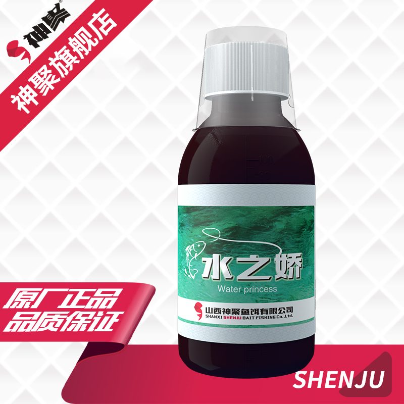 神聚水之娇钓鱼诱鱼剂经典系列添加剂鲫鱼鲤鱼草鱼黑坑竞技休闲