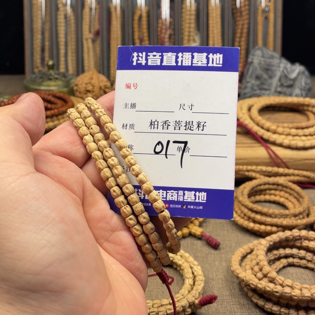 柏香籽/百香籽手串5.5尺寸鬼脸尸陀林017