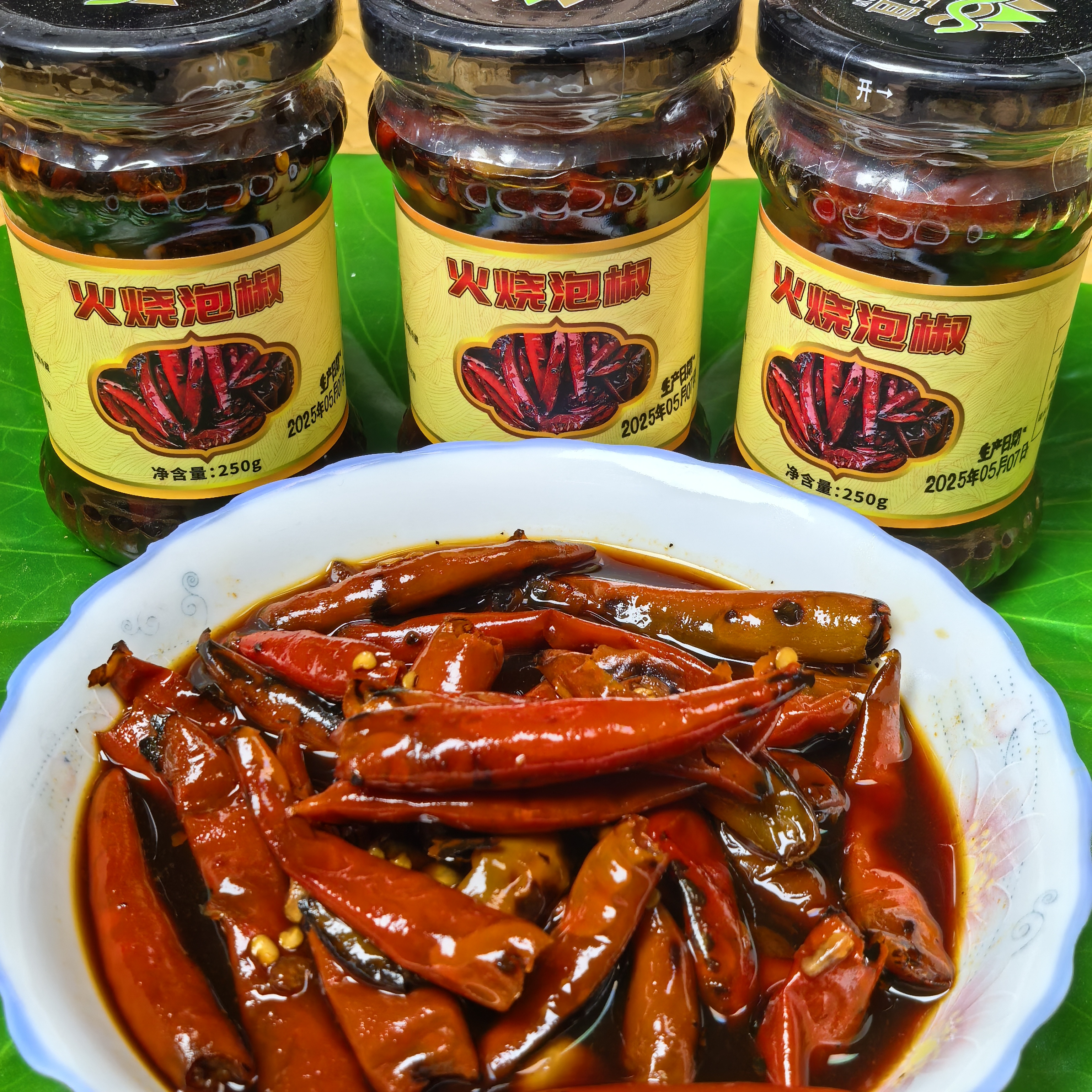 云南德宏傣味火烧泡辣椒 下饭神器