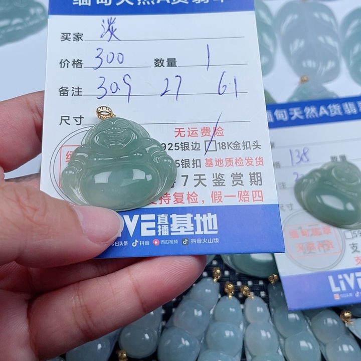 翡翠颈饰未镶嵌?****天然翡翠吊坠