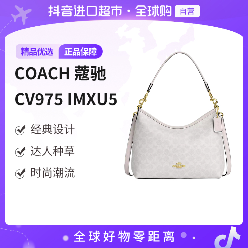 【自营】蔻驰（COACH）女包 Laurel流浪单肩斜挎包冰川白CV975IMXU5 