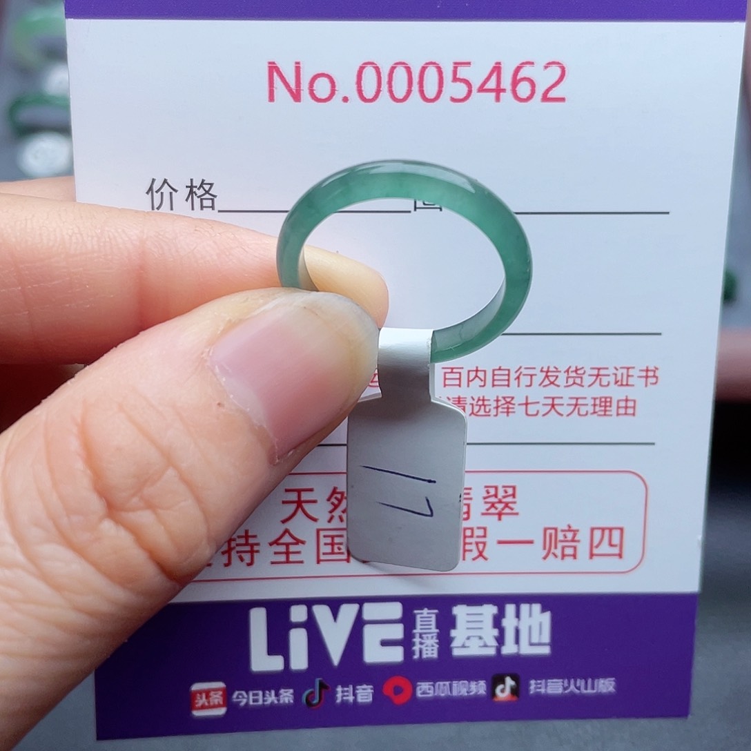 【闪购商品】翡翠戒指未镶嵌天然