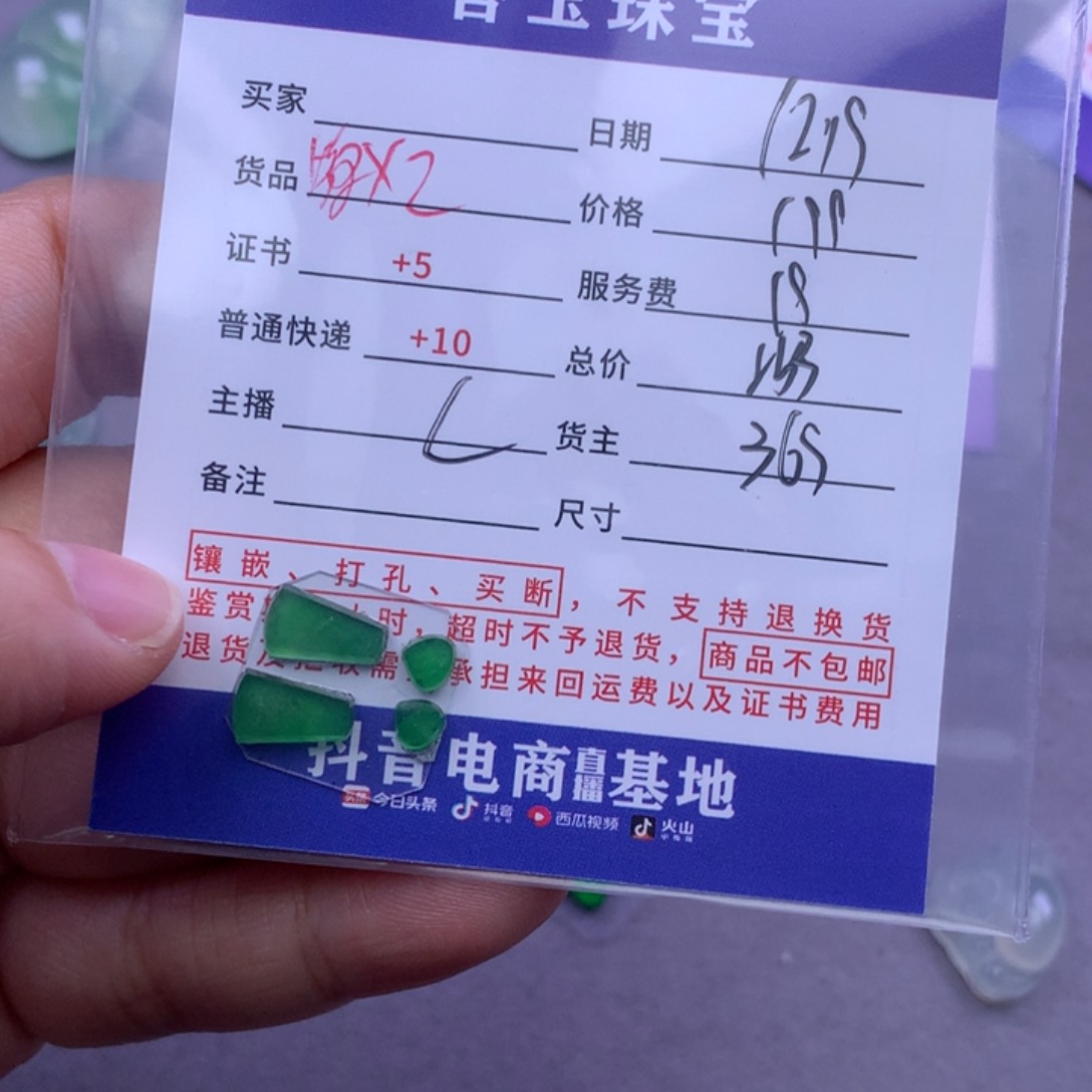 未镶嵌挂件翡翠瓜*猹