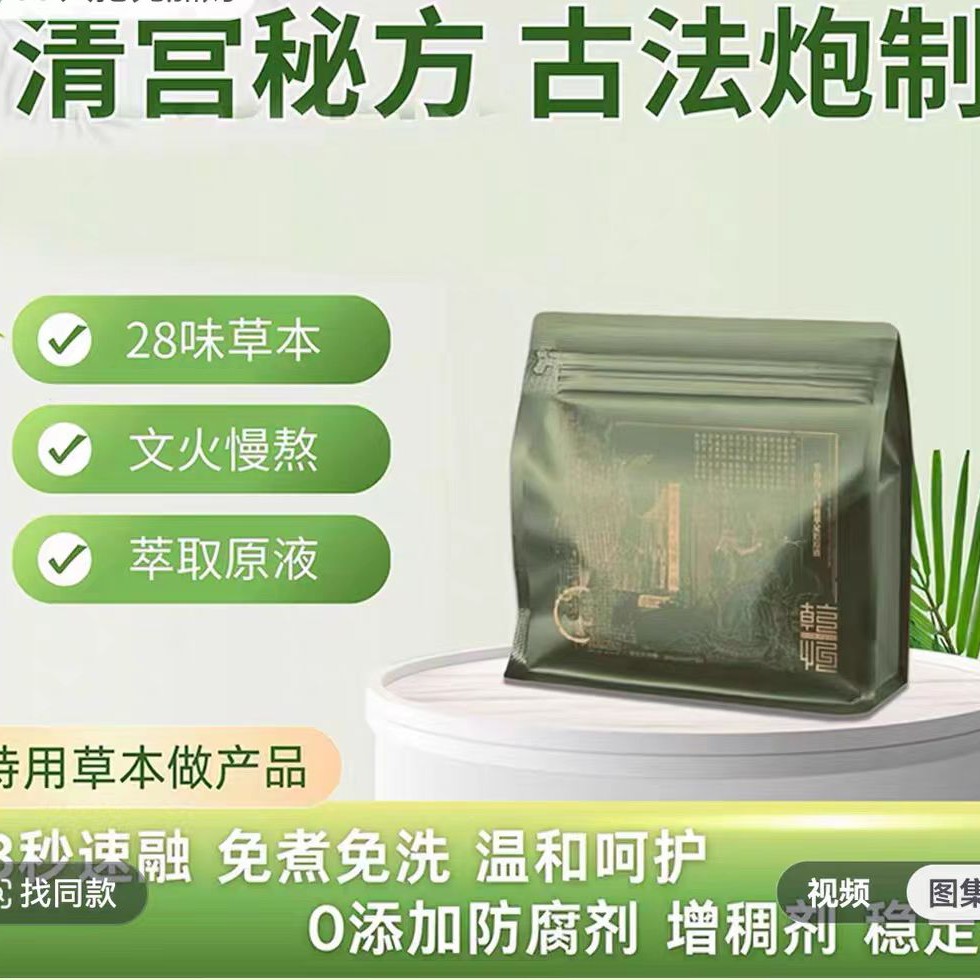 （发4包）中式古方植愈草本足浴包一包40ml*7小袋