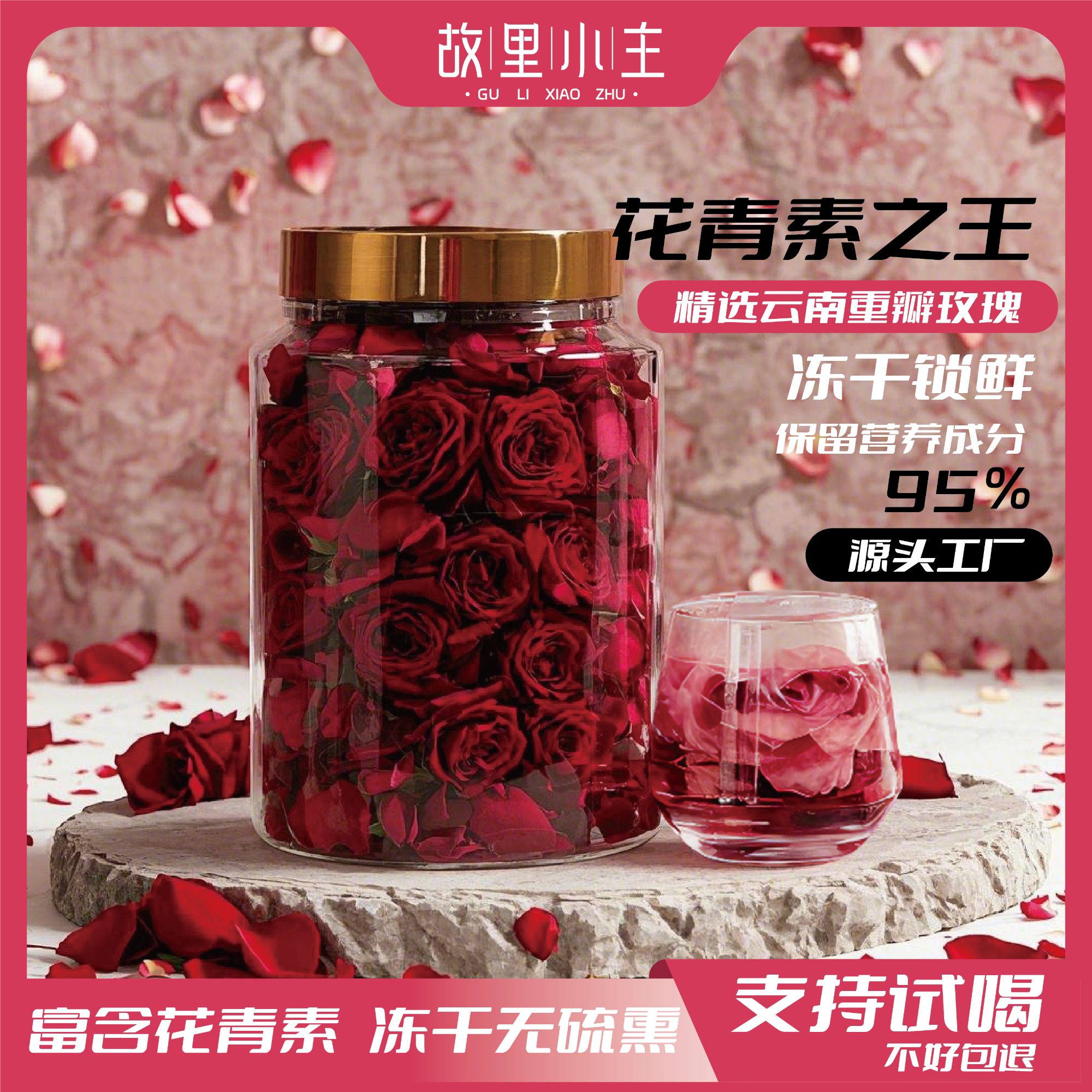 云南冻干墨红玫瑰花茶100g