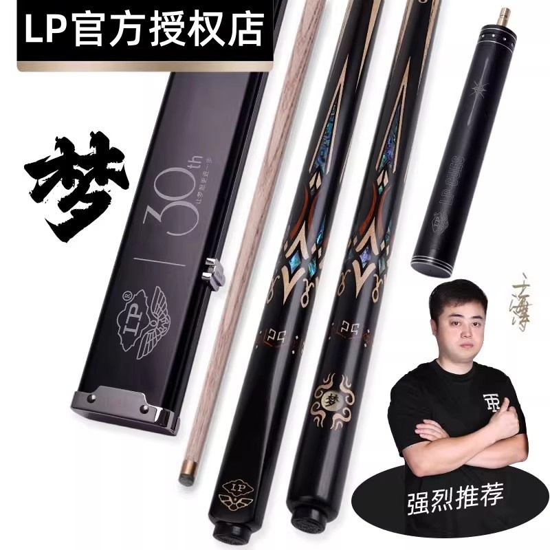 LP【梦】球杆台球杆小头杆通杆杆黑8斯诺克台球球杆黑八八球桌球杆