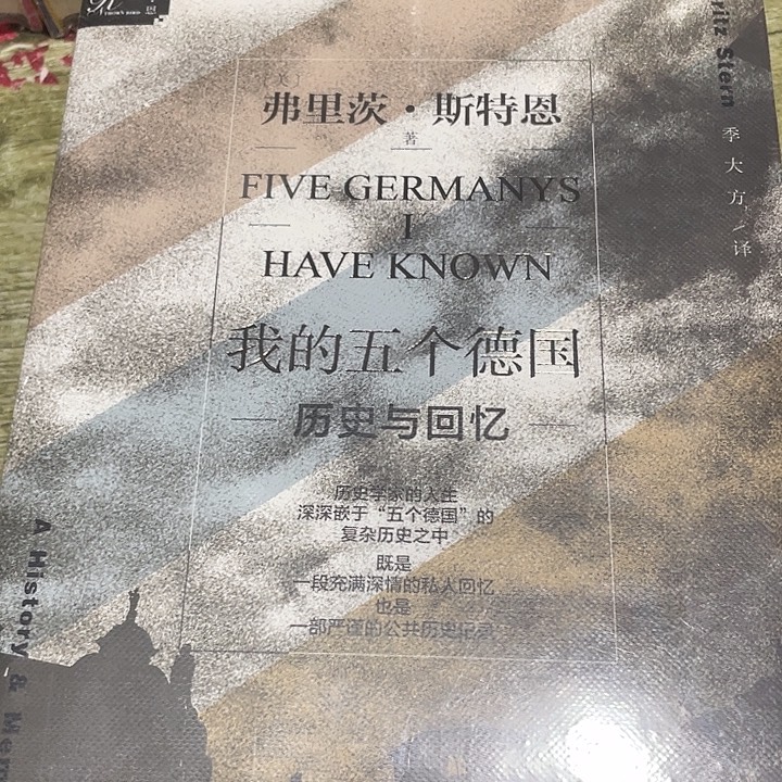 五个德国微瑕微瑕