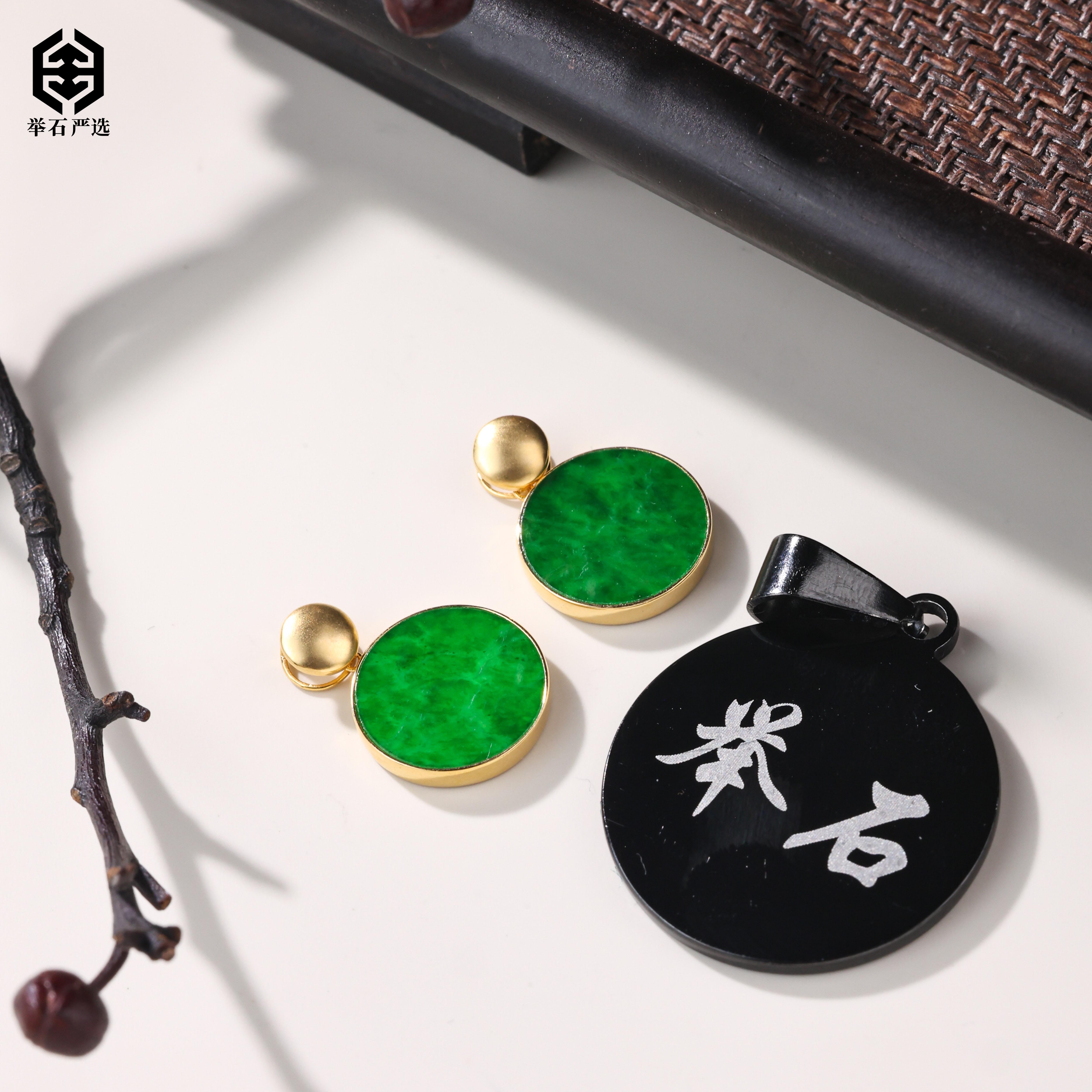 【举石严选】H1220-405-934翡翠吊坠18k（一件/多样性发）M