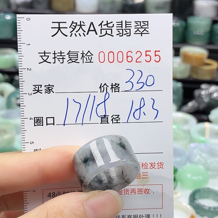 翡翠戒指未镶嵌戒指