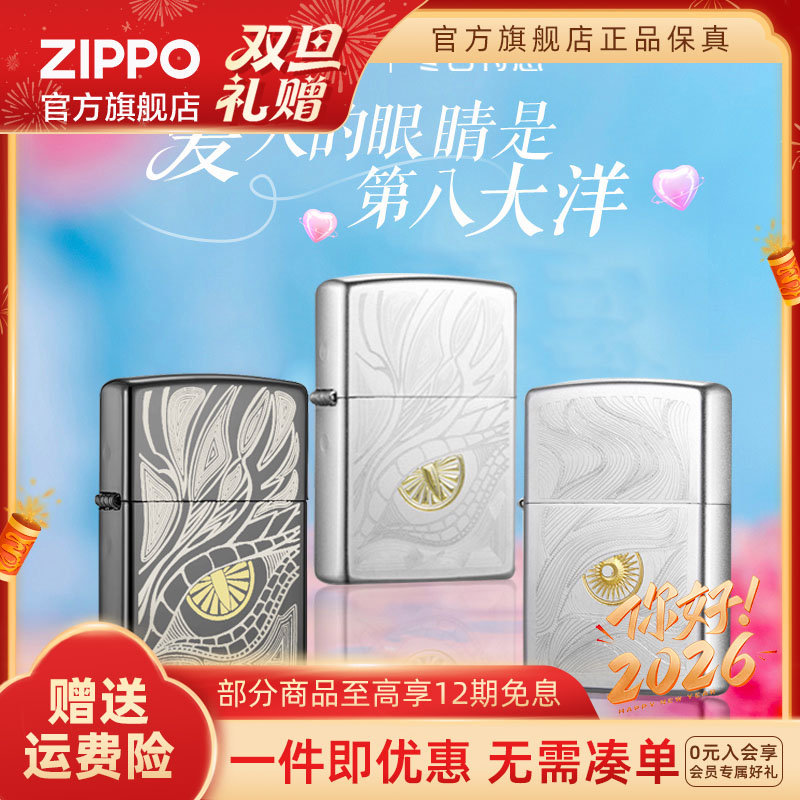 ZIPPO官方旗舰店打火机正品秋水含睛爆款经典防风防风送男生礼物