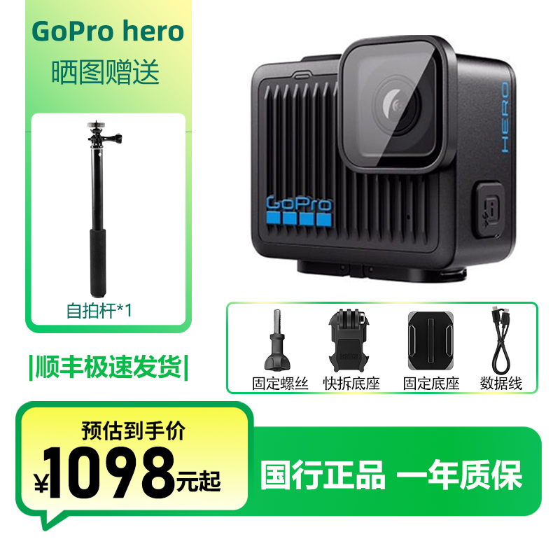GoPro新品GoProHERO迷你高清防水防抖4K运动gopro运动相机