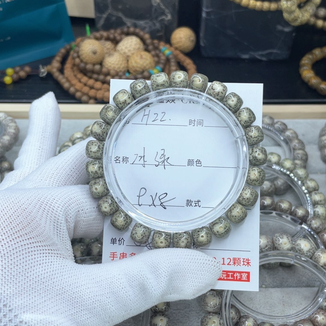星月菩提手串H冰绿
