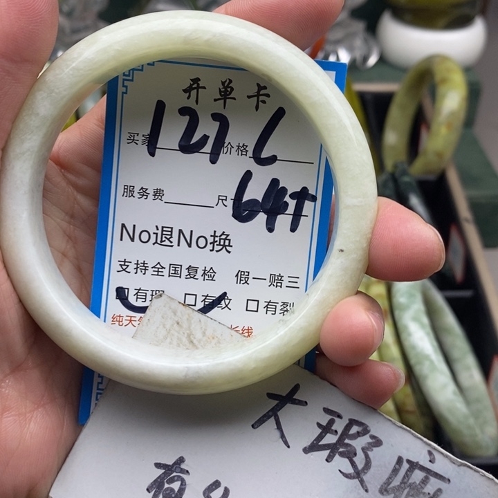 蛇纹石玉未镶嵌手镯