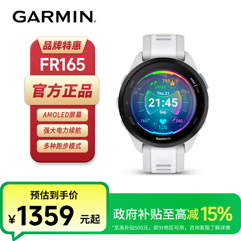 Garmin/佳明Forerunner165跑步心率血氧音乐智能GPS运动手表