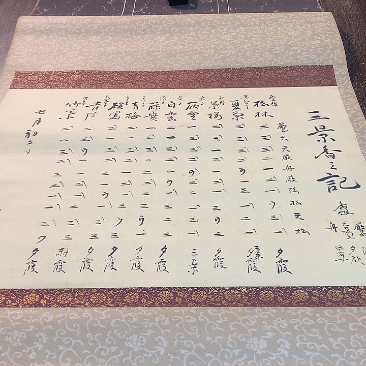 运***竖款川奇字画不退不换