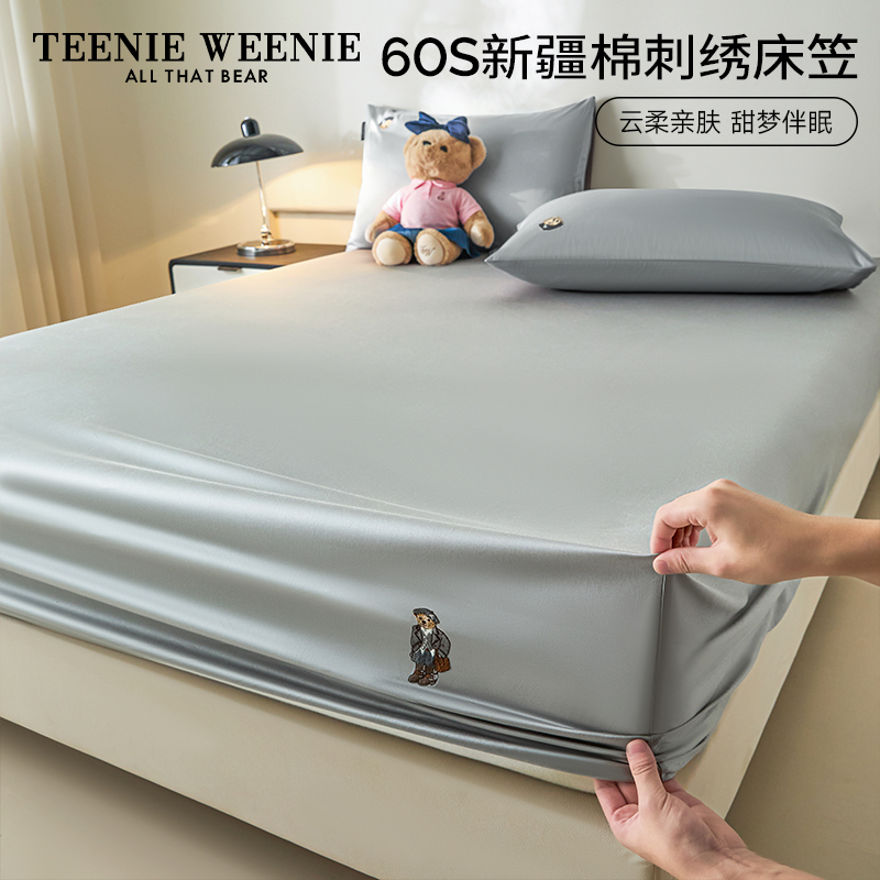 TeenieWeenie床笠单件60S全棉贡缎防滑床垫保护罩全包三件套罩FXH