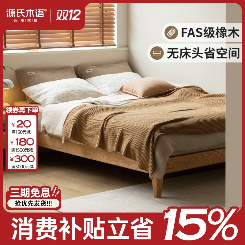 源氏木语实木床现代简约榻榻米床架小户型家具卧室双人床Y90B49