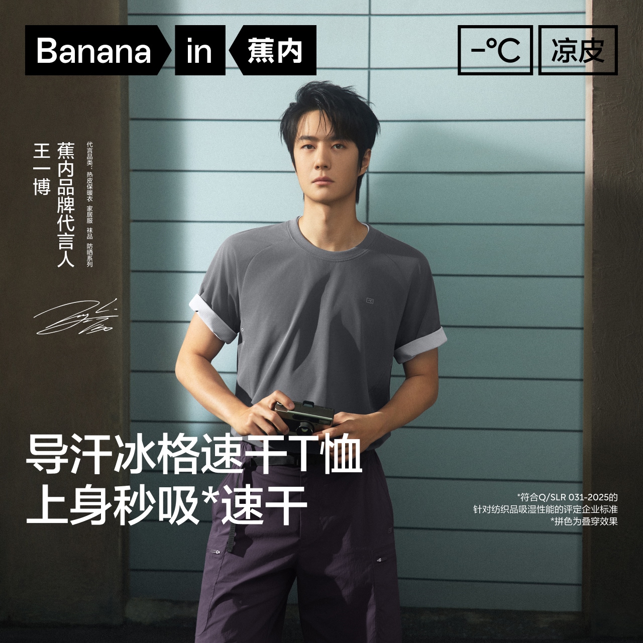 【冰格速干T恤】蕉内502CoolPro男女短袖速干轻奢秋季内搭情侣款