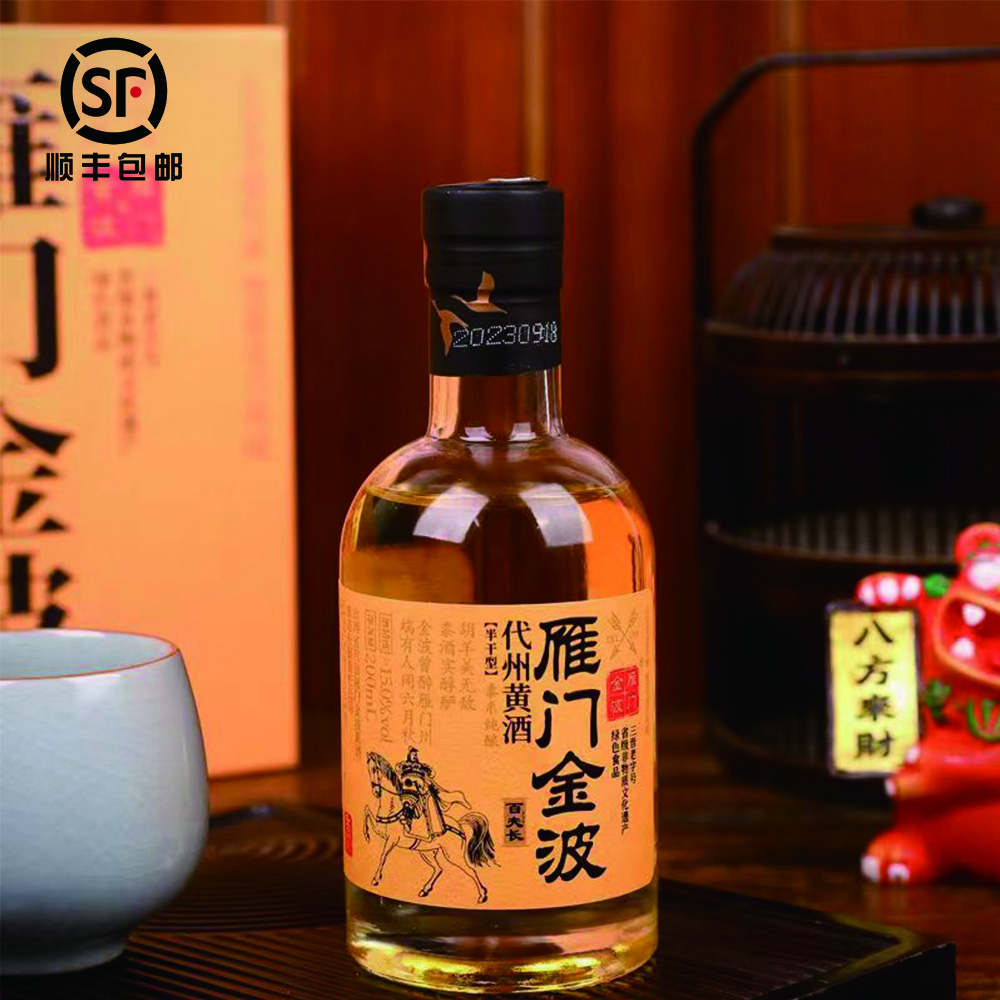 雁门金波 代州黄酒 百夫长 礼盒版 正宗老字号 山西非遗 无焦糖色