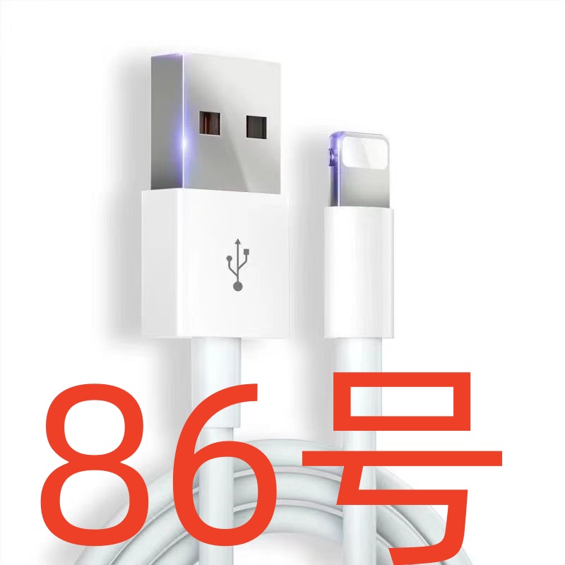  数据线-以直播间讲解为准（86号）
