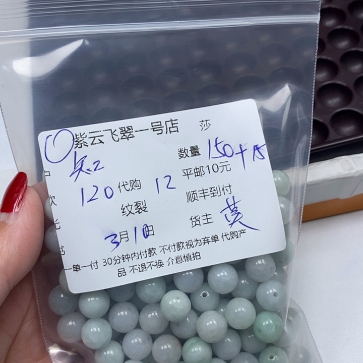 翡翠散珠知***1天然翡翠