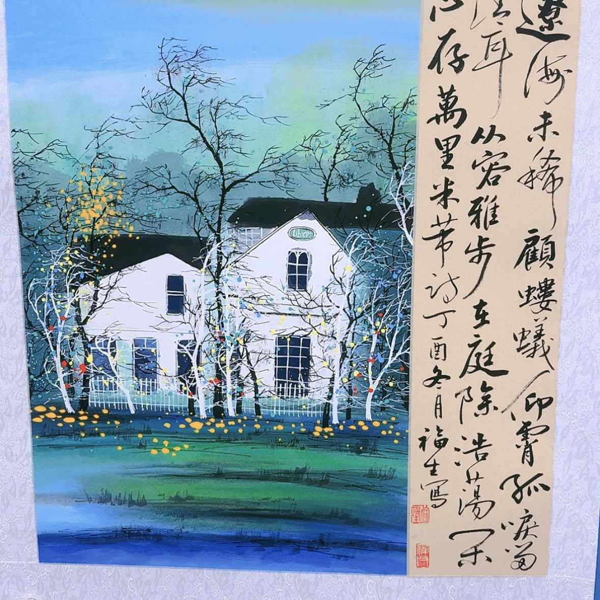【闪购商品】国画书法作品欣赏。。。