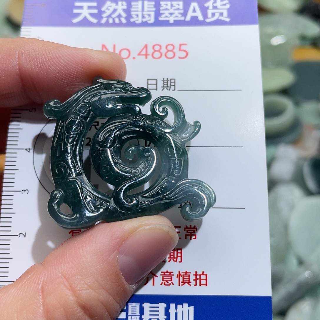 翡翠未镶嵌挂件4885