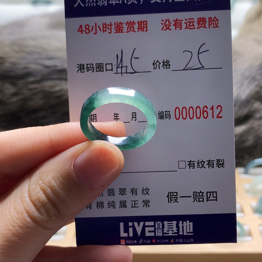 翡翠戒指未镶嵌天然翡翠戒指
