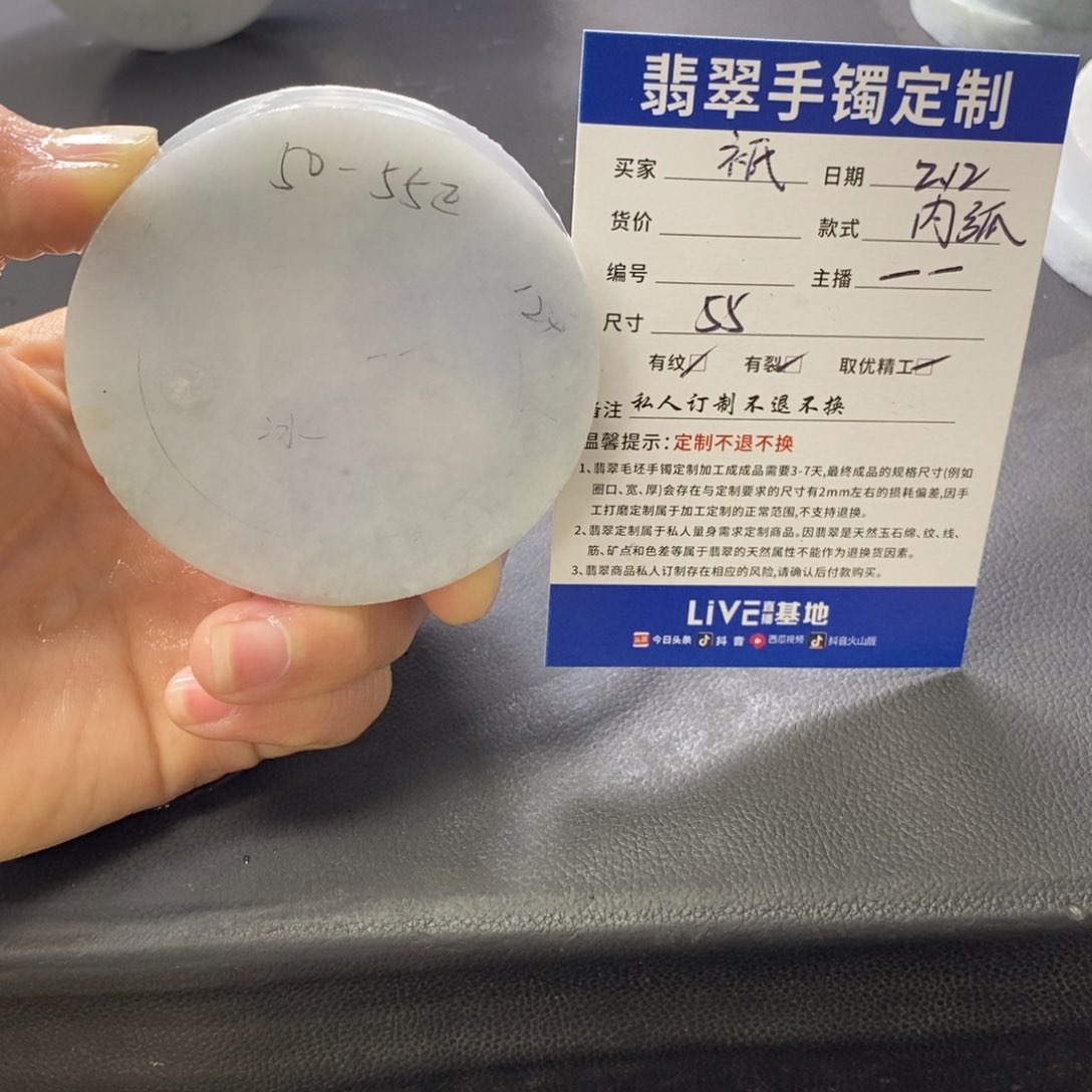 定制翡翠手镯未镶嵌?****