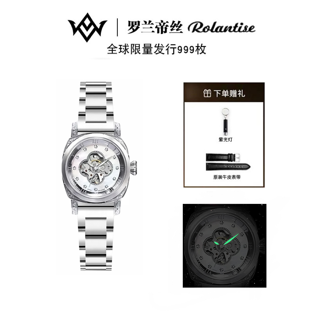 ROLANTISE罗兰帝丝四叶草系列女款防水全自动机械表镂空夜光