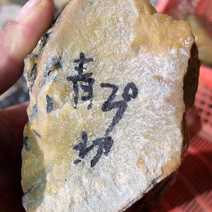 寿山石寿山石青老师定制