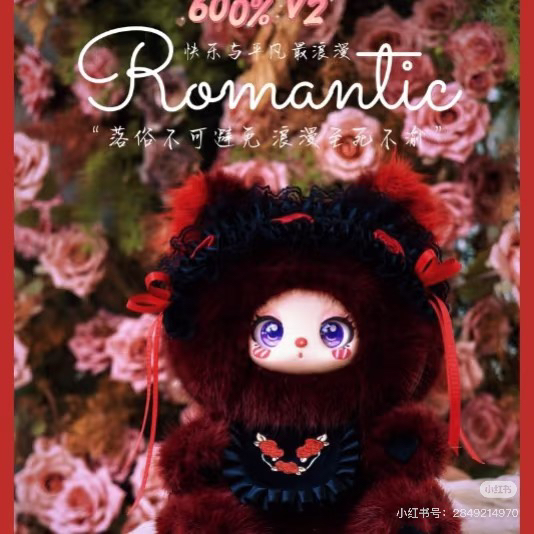 莉拉600体二代毛绒盲盒