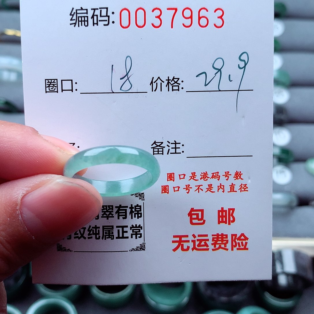 翡翠戒指未镶嵌天然