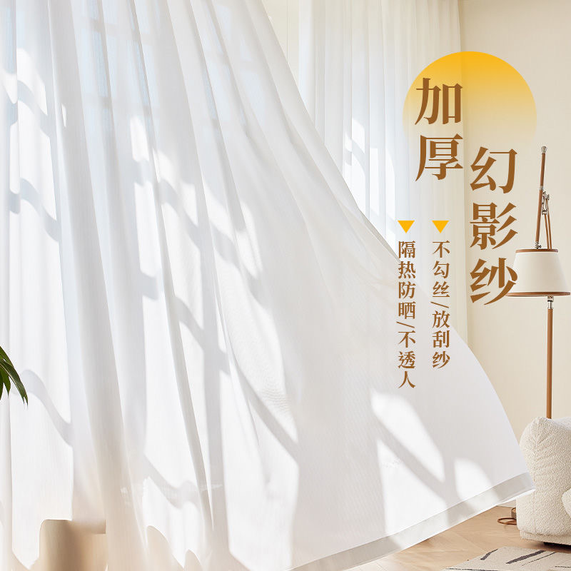 【幻影纱金刚纱竖百叶纱】透光不透人纱帘卧室阳台客厅防刮白纱