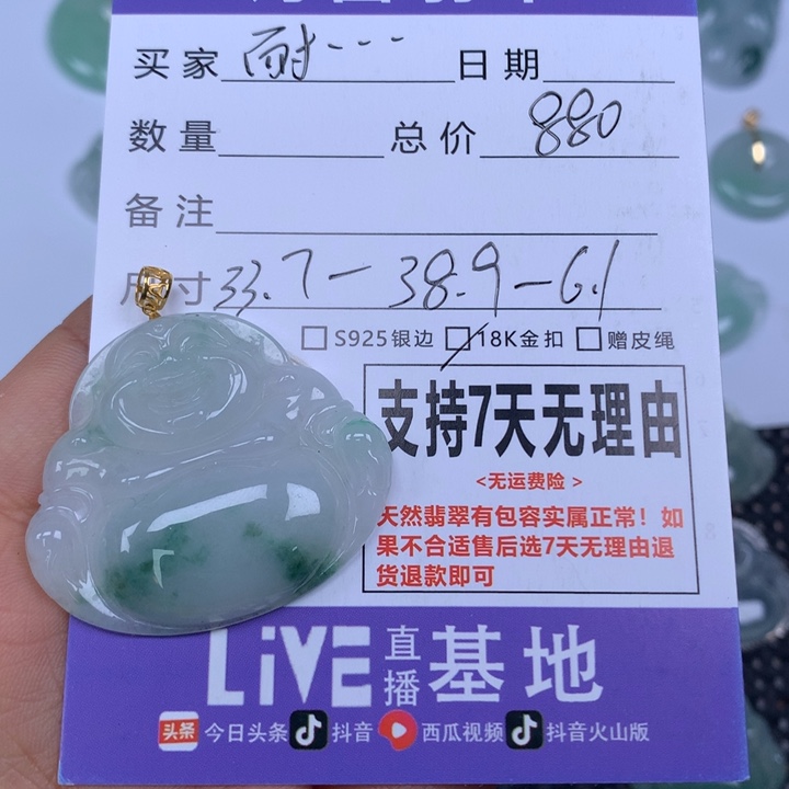 耐***年翡翠未镶嵌颈饰天然