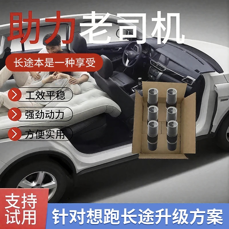 老师傅跑长途发动机养护添加剂动力强劲提升发动机工效燃油