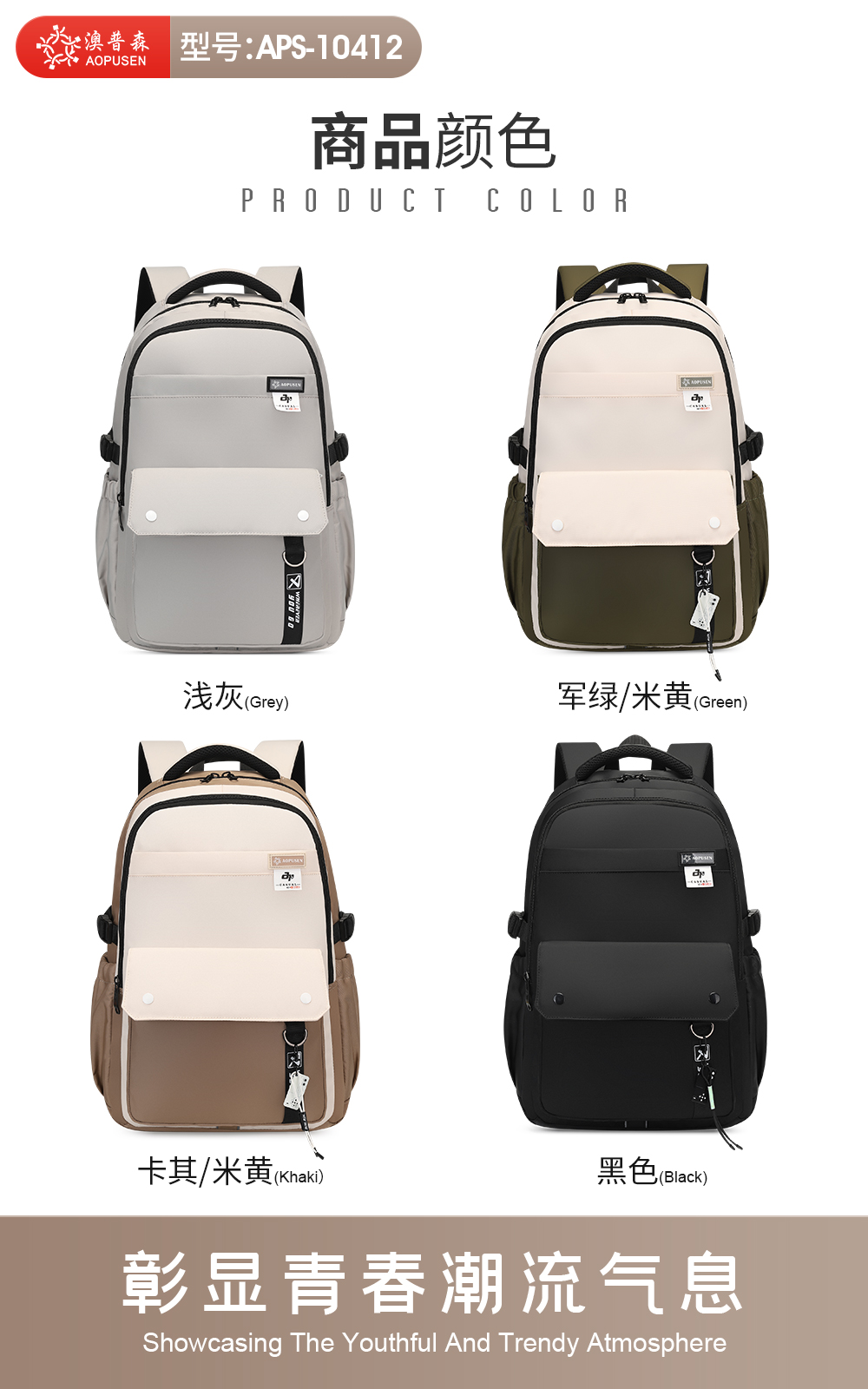 澳普森10412高中生减负防水大容量黑色休闲轻便背包书包大学生